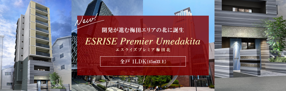 Coming Soon エスライズプレミア梅田北