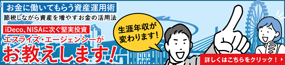 堅実投資のマンション経営について