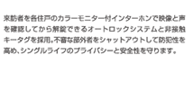 来訪者を各住戸のカラーモニター付インターホンで映像と声を確認してから解錠できるオートロックシステムと非接触キータグを採用。不要な部外者をシャットアウトして防犯性を高め、シングルライフのプライバシーと安全性を守ります。