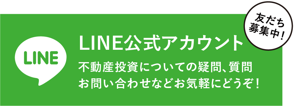 LINE公式アカウント