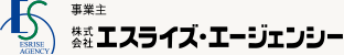 事業主 株式会社エスライズ・エージェンシー